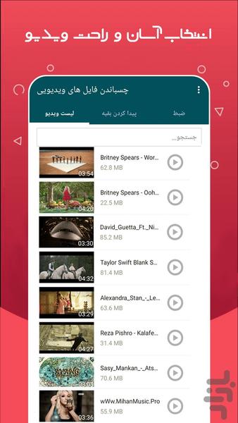 چسباندن فایل های ویدیویی - عکس برنامه موبایلی اندروید