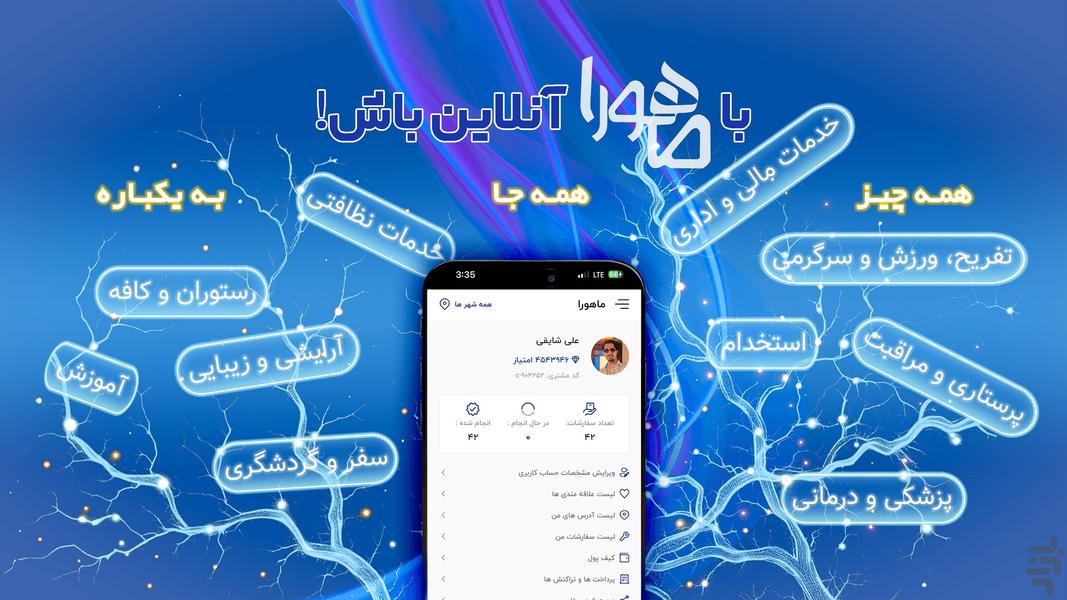 Maahoura | Smart Services - Image screenshot of android app