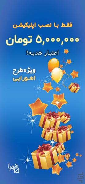 Maahoura | Smart Services - Image screenshot of android app