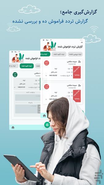 NanoTime حضور و غیاب آنلاین نانوتایم - عکس برنامه موبایلی اندروید