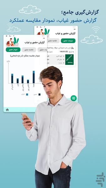 NanoTime حضور و غیاب آنلاین نانوتایم - عکس برنامه موبایلی اندروید