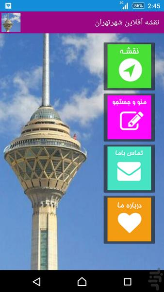 tehran offline map - Image screenshot of android app