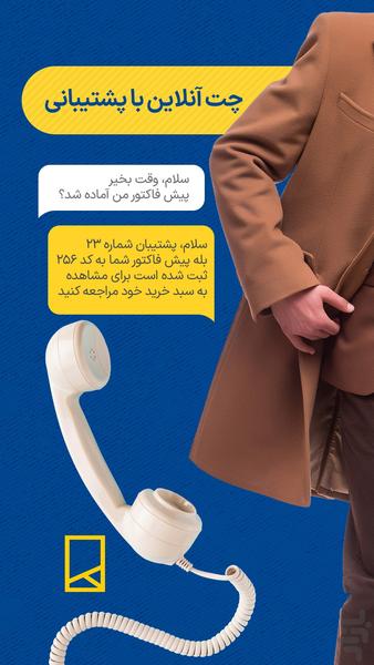 پخش عمده کاراک - عکس برنامه موبایلی اندروید