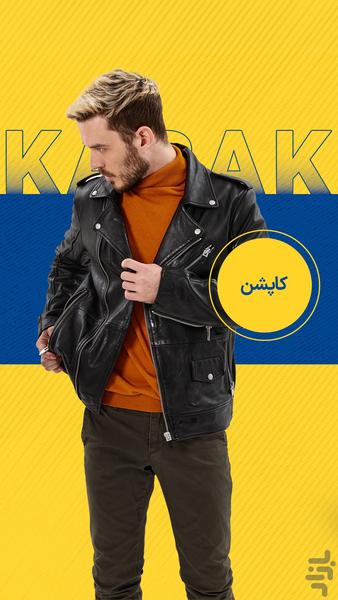 پخش عمده کاراک - عکس برنامه موبایلی اندروید