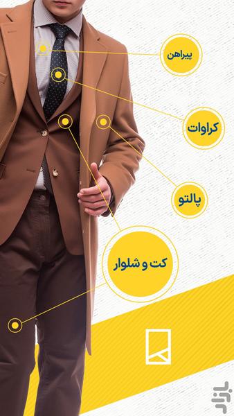 پخش عمده کاراک - عکس برنامه موبایلی اندروید
