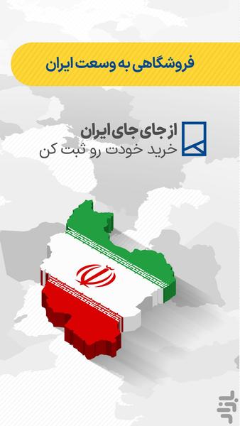 پخش عمده کاراک - عکس برنامه موبایلی اندروید