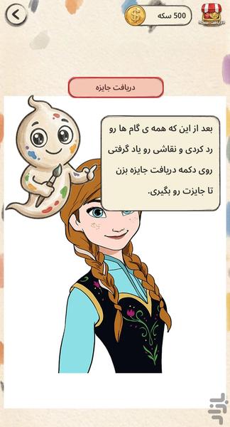 آموزش نقاشی گام به گام - عکس برنامه موبایلی اندروید