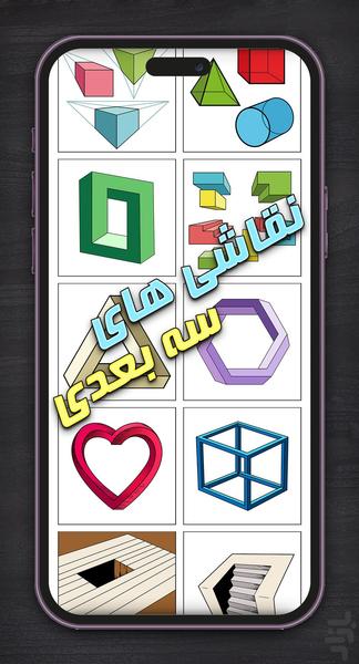آموزش نقاشی گام به گام - عکس برنامه موبایلی اندروید