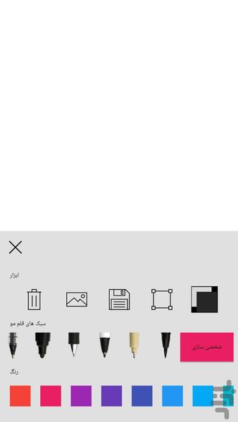 Paint On- نقاشی به سبک متفاوت - عکس برنامه موبایلی اندروید