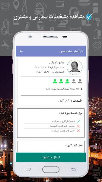 کارآسان متخصص - Image screenshot of android app