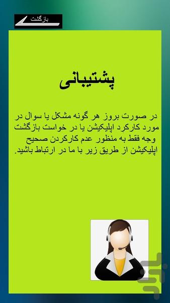 کارن - عکس برنامه موبایلی اندروید