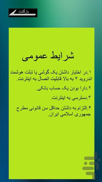 کارن - عکس برنامه موبایلی اندروید