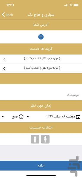 کاراتیک/سامانه هوشمند خدمات آنلاین - عکس برنامه موبایلی اندروید