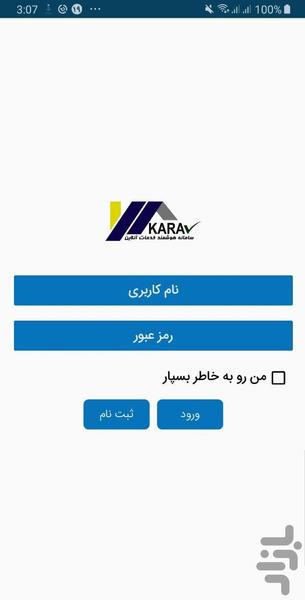 همکارا / با هر تخصصی کسب درآمد کنید - عکس برنامه موبایلی اندروید