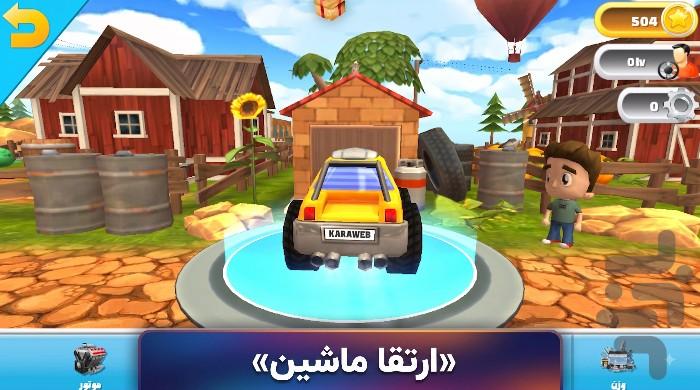مسابقه اسباب بازی - عکس بازی موبایلی اندروید