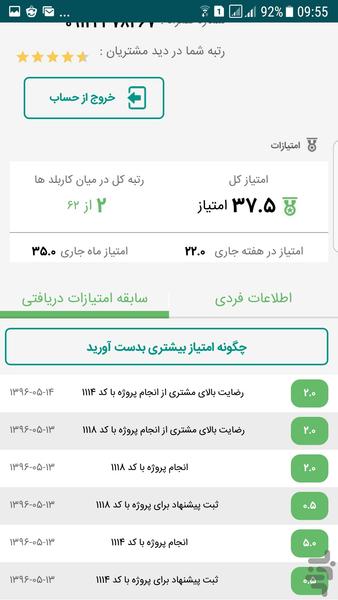 کاربلدها - Image screenshot of android app