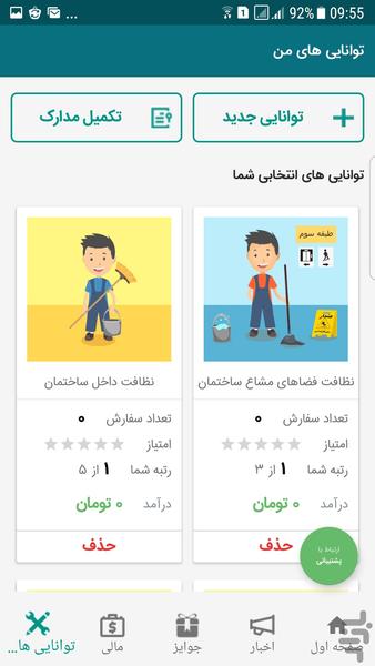کاربلد (نسخه خدمت دهنده) - عکس برنامه موبایلی اندروید