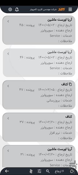 اپ کاربرد - عکس برنامه موبایلی اندروید