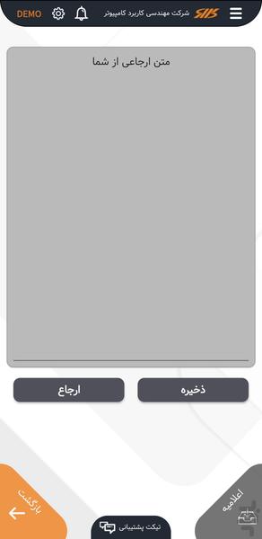 اپ کاربرد - عکس برنامه موبایلی اندروید