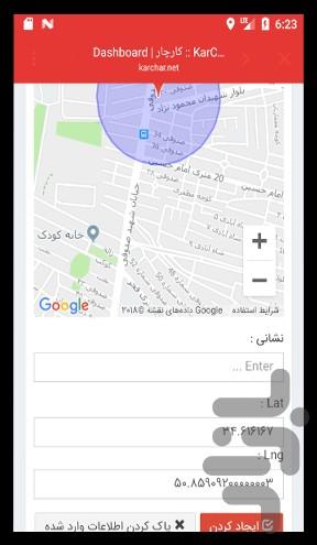 KarChar - Image screenshot of android app