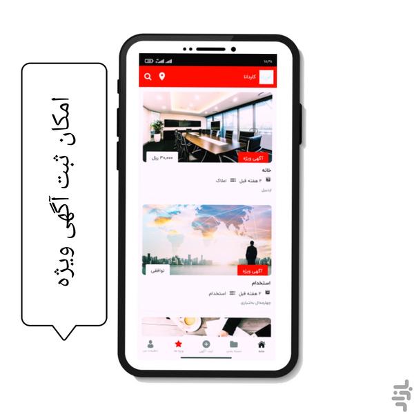 kardana - Image screenshot of android app