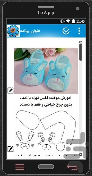 Felt Craft (footer) - Image screenshot of android app