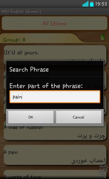 کاد اصطلاحات انگلیسی: دوره ی اول - عکس برنامه موبایلی اندروید