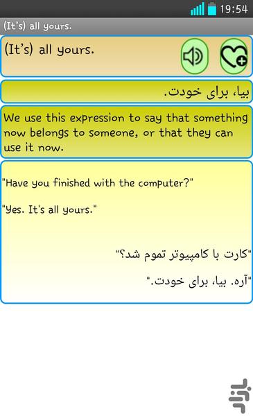 کاد اصطلاحات انگلیسی: دوره ی اول - عکس برنامه موبایلی اندروید