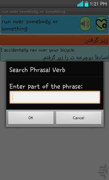 KAD Phrasal Verbs Dictionary - Image screenshot of android app