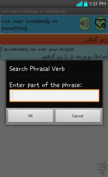 کاد دیکشنری افعال چند قسمتی - عکس برنامه موبایلی اندروید