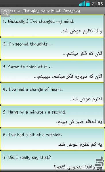 کاد عبارات کاربردی انگلیسی: پیشرفته - عکس برنامه موبایلی اندروید