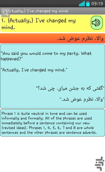 کاد عبارات کاربردی انگلیسی: پیشرفته - عکس برنامه موبایلی اندروید