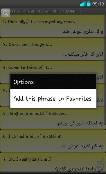 کاد عبارات کاربردی انگلیسی: پیشرفته - عکس برنامه موبایلی اندروید