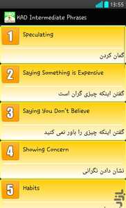 کاد عبارات کاربردی انگلیسی: میانی - عکس بازی موبایلی اندروید