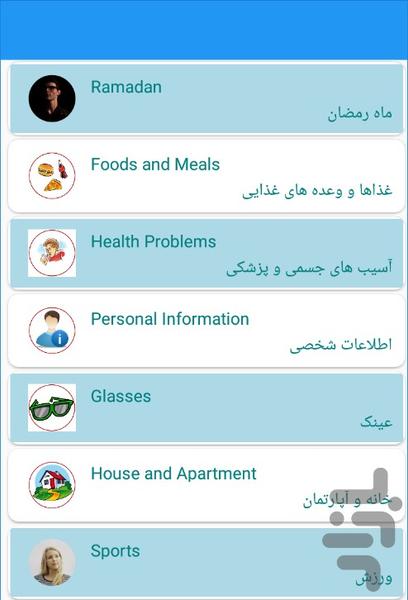 KAD English Common Sentences I - Image screenshot of android app