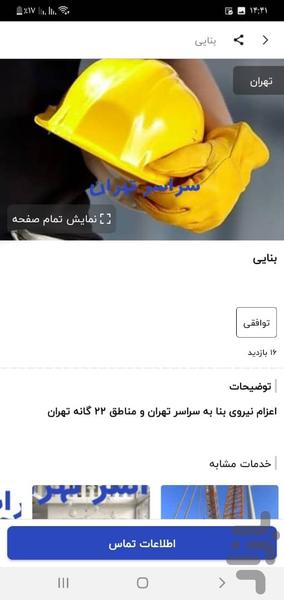 کاردوس - عکس برنامه موبایلی اندروید
