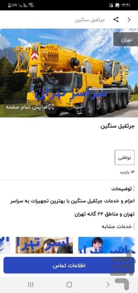کاردوس - عکس برنامه موبایلی اندروید