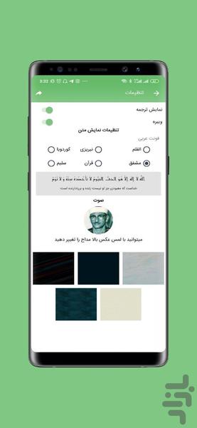 آیت الکرسی پیشرفته - عکس برنامه موبایلی اندروید
