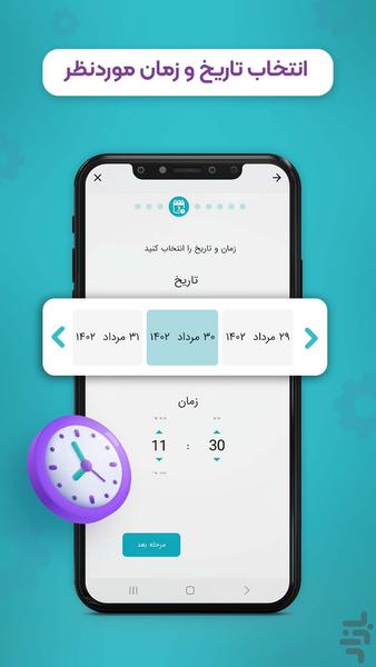 کارشه - عکس برنامه موبایلی اندروید