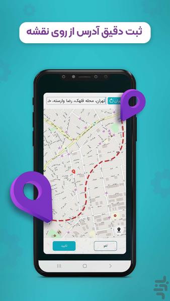 کارشه - عکس برنامه موبایلی اندروید