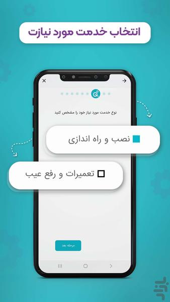 کارشه - عکس برنامه موبایلی اندروید