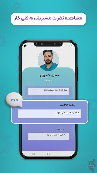 کارشه - عکس برنامه موبایلی اندروید