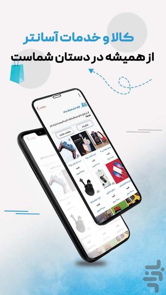 کارتو - عکس برنامه موبایلی اندروید