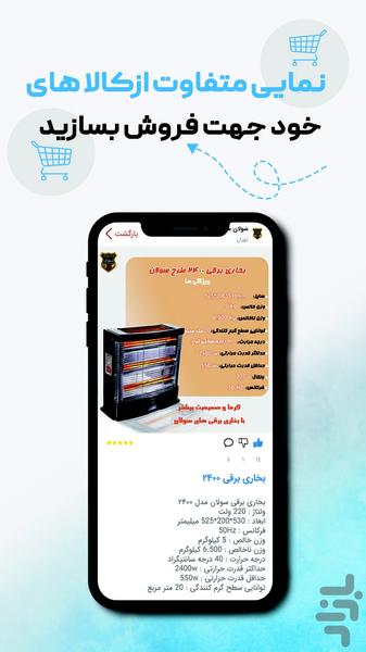 کارتو - عکس برنامه موبایلی اندروید