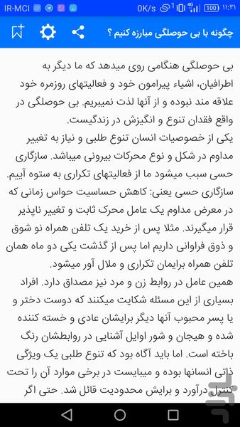 Life skills - Image screenshot of android app