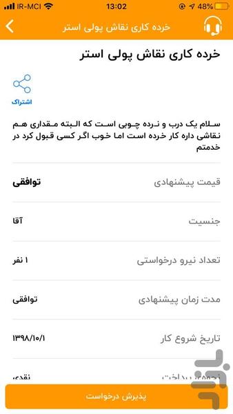 کارگرین، مرجع عمرانی و ساختمانی - عکس برنامه موبایلی اندروید