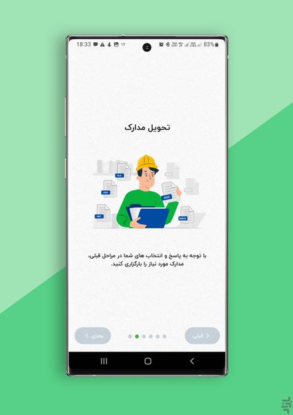 متخصصین کارگشا - عکس برنامه موبایلی اندروید