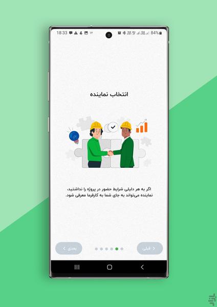 متخصصین کارگشا - عکس برنامه موبایلی اندروید