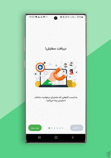 متخصصین کارگشا - عکس برنامه موبایلی اندروید
