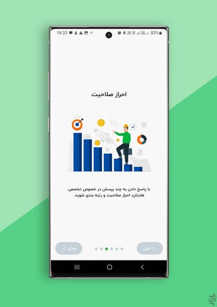 متخصصین کارگشا - عکس برنامه موبایلی اندروید